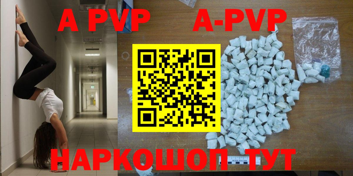 APVP VHQ  Alpha-PVP  Вход с VPN  Псков  А ПВП Соль 