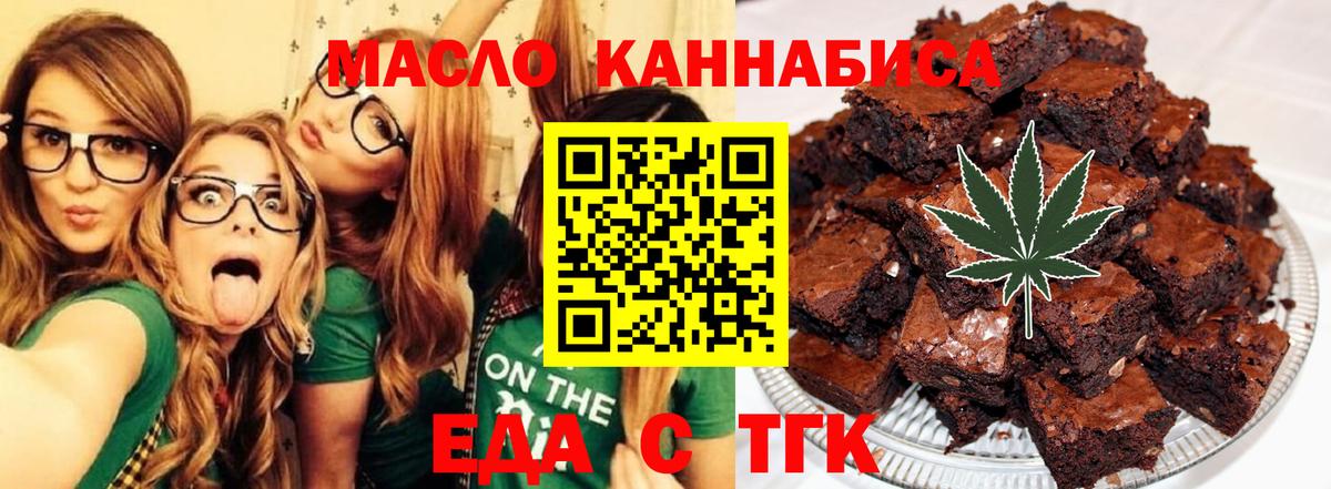Псков  Cannafood конопля  Вход с VPN 