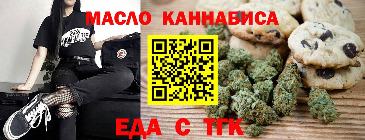 Печенье с ТГК конопля Псков