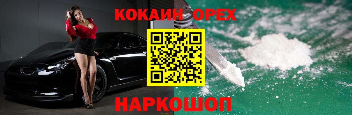 Cocaine VHQ  COCAIN Боливия  Вход с VPN  Псков 