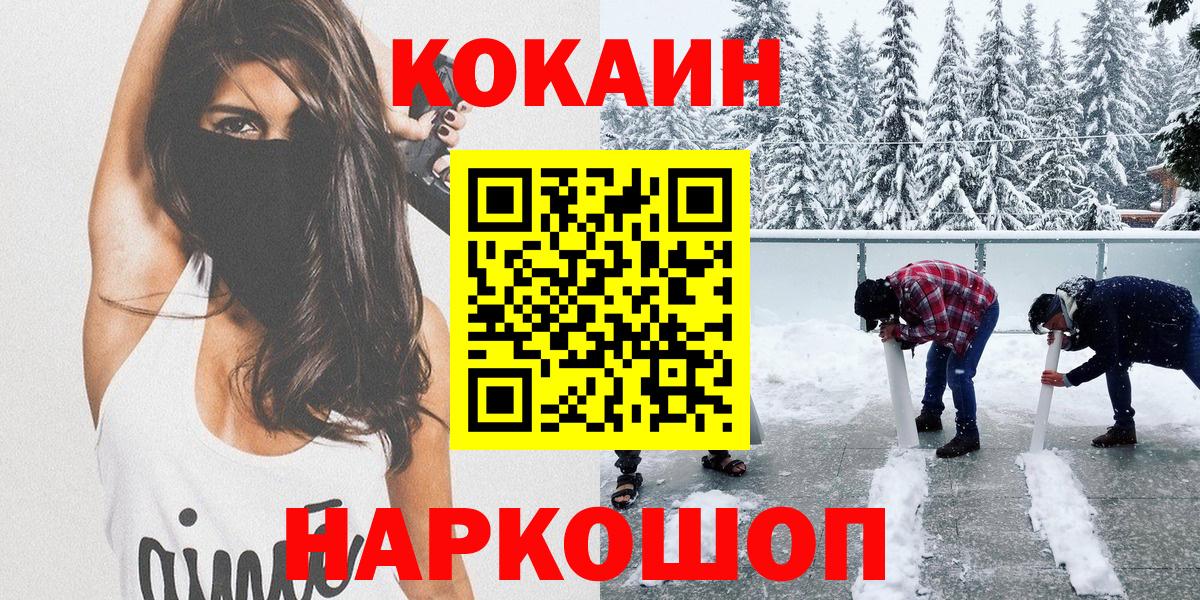 Cocaine 99% Псков