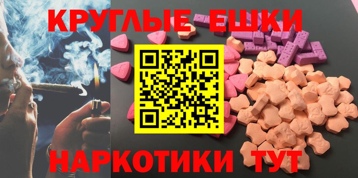 ЭКСТАЗИ таблы Псков
