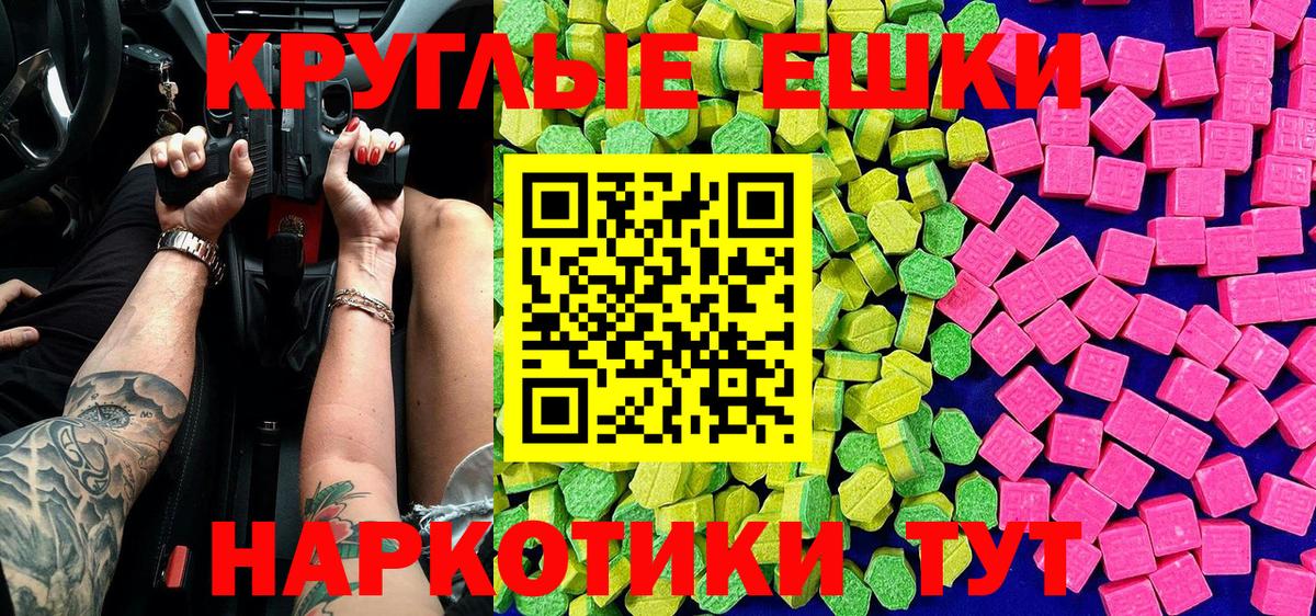 Псков  Экстази 300 mg  блэк спрут ССЫЛКА  Ecstasy  Вход с VPN  Экстази TESLA 