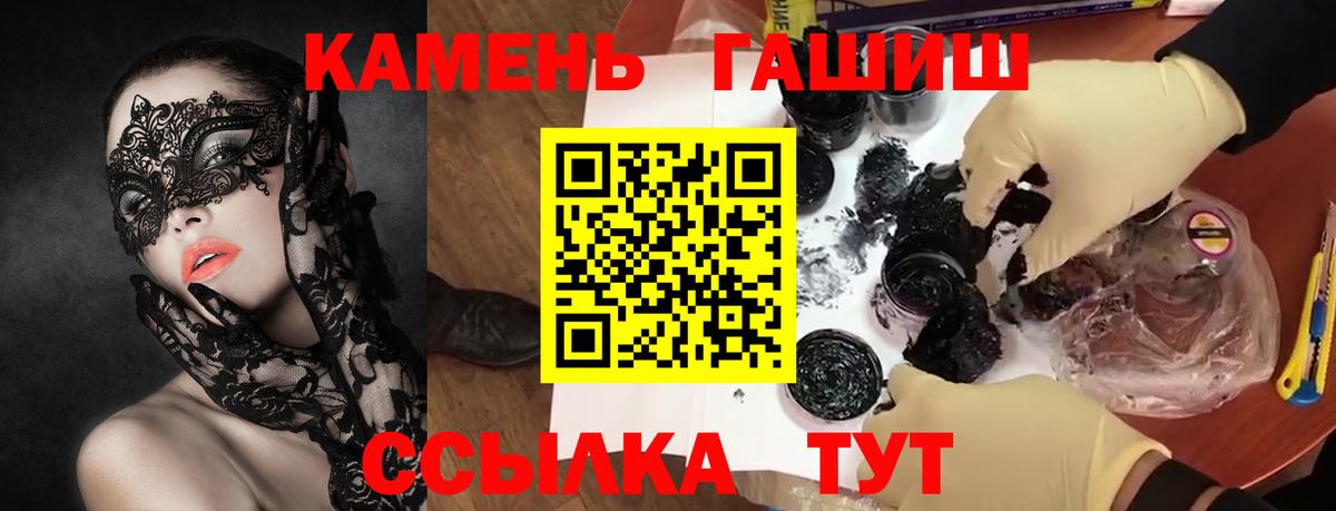 Псков  ГАШИШ VHQ  Гашиш индика сатива  Вход с VPN 