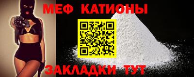 меф Обнинск