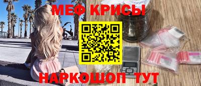 меф Обнинск