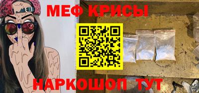 меф Обнинск