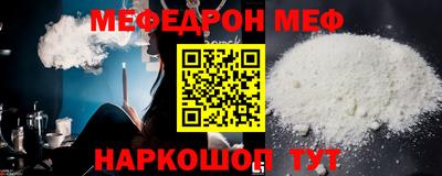 меф Обнинск