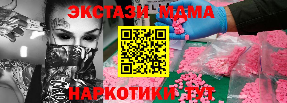 Псков  MDMA Molly  Вход с VPN  MDMA  MDMA кристаллы 