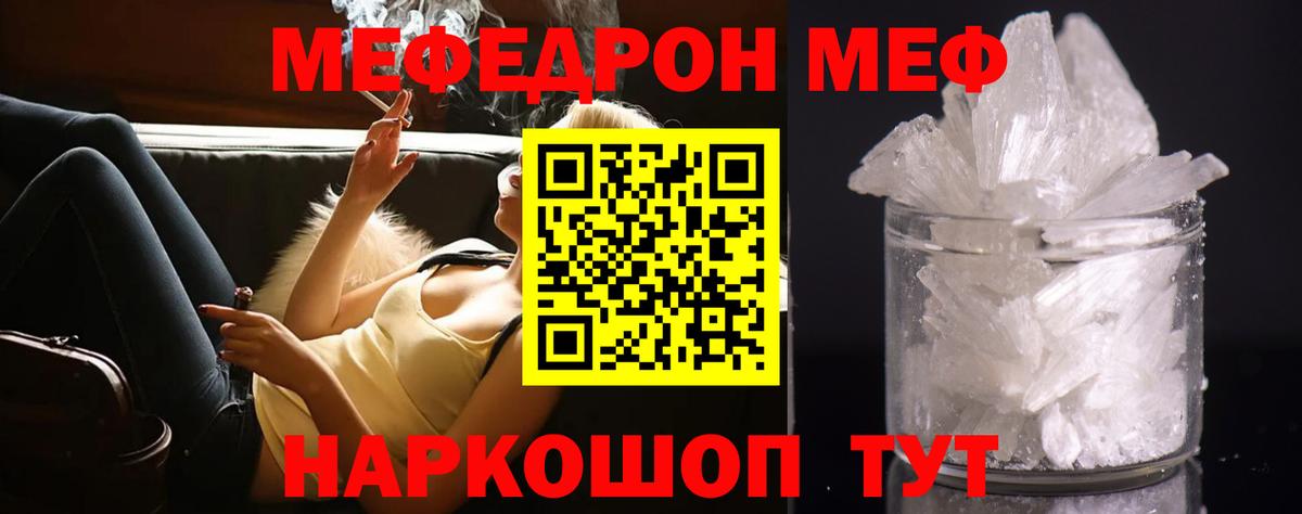 Псков  Меф VHQ  hydra вход  МЕФ кристаллы  Вход с VPN 