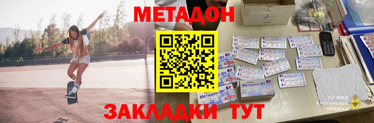 Псков  Метадон VHQ  Вход с VPN 