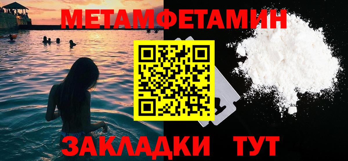 Псков  Первитин кристалл  Метамфетамин  Вход с VPN 