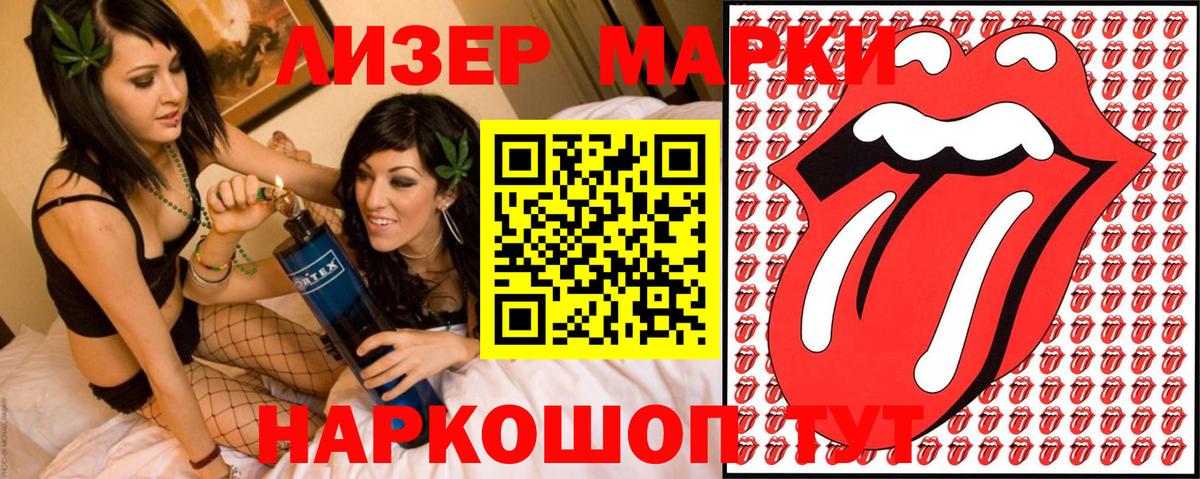 Псков  Марки N-bome 1,5мг  Марки N-bome 1,5мг  Вход с VPN 