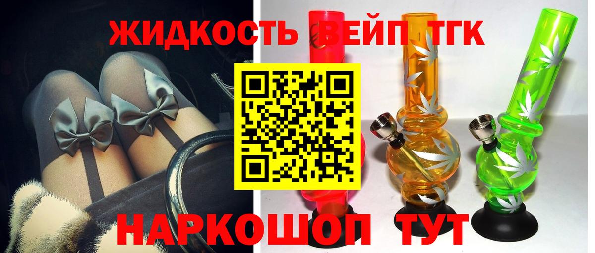 сколько стоит  Вход с VPN  ТГК гашишное масло  Псков  ТГК концентрат 